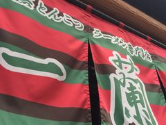 -一兰拉面(池袋店)