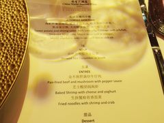 -北京中国大饭店