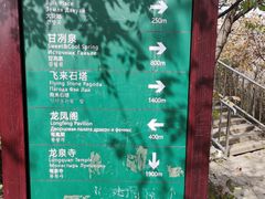 -北京凤凰岭