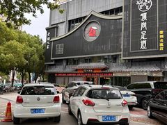 -老铺人家酒店(紫荆名流店)