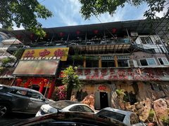 -林中乐辣子鸡(歌乐山总店)