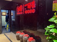 -一同楼福州菜馆(五四店)