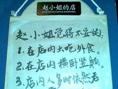 -赵小姐的店(鼓浪屿三友店)