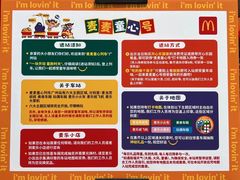 -麦当劳(北京路广百广场店)