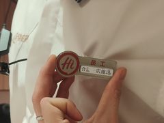 -海底捞火锅(之心城店)