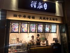 -禅泉冰粉(24城店)