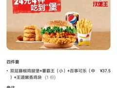 -汉堡王(保定万博广场店)
