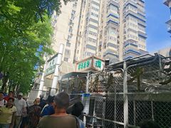 -满记烧饼(牛街东里小区一区店)