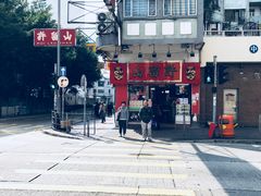 -许留山(佐敦道店)