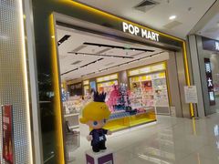 -泡泡玛特POPMART(凯德大峡谷店)