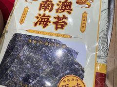 -潮汕·草根牛肉档(上海荟聚城市集市店)