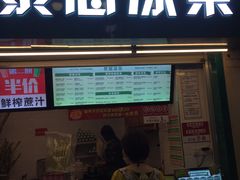 -黎雪珍凉茶(北京路店)