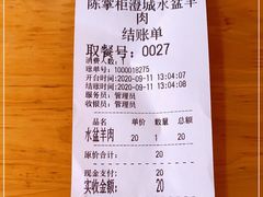 -陈掌柜澄城水盆羊肉(钟楼店)
