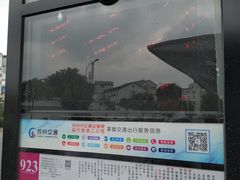 -马头巷·食景园(苏州总店)