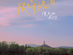 -北坞公园