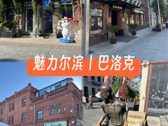 -中华巴洛克风情街