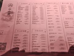 -平山宴(瘦西湖店)