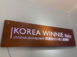 -星宝贝儿童摄影