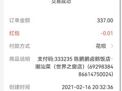 -陈鹏鹏潮汕菜(欢乐海岸 海边景观店)