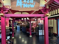 -牛New寿喜烧(金茂览秀城店)