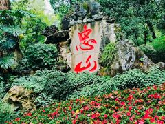 -忠山公园