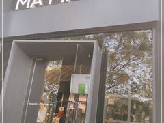 门面-MAMACHA妈妈茶(岳麓山店)