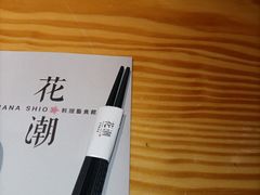 -花潮料理艺食馆(世欧广场店)