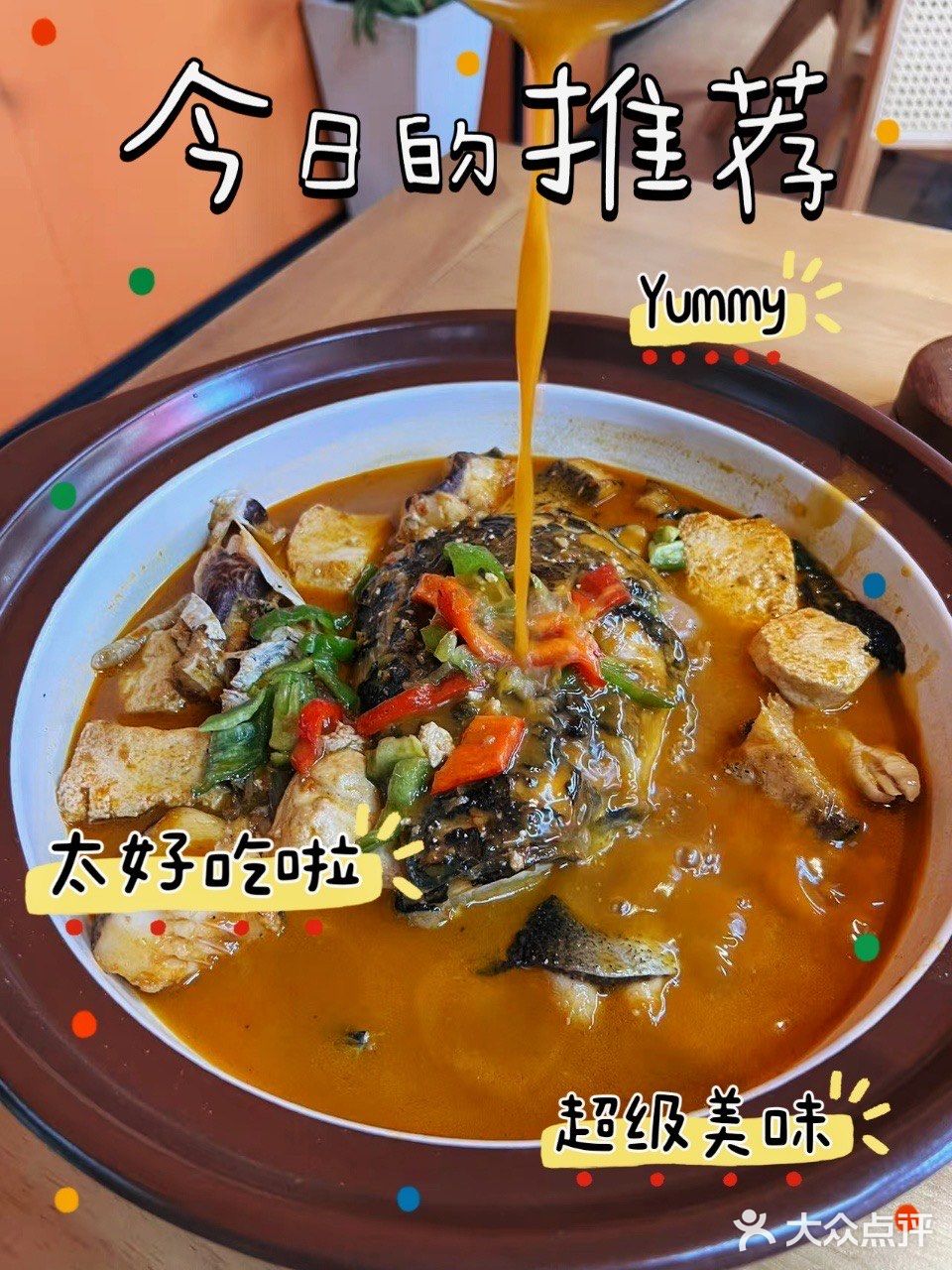 和闺蜜打卡安吉德叔里，被土烧鲜鱼头圈粉！