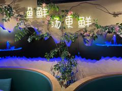 -马家斑.鲜鱼火锅(松湖万科店)