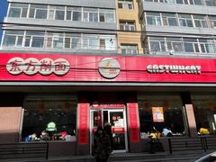 门面-东方削面(迎泽街店)