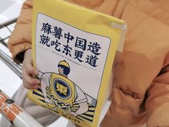 -東更道点心行(崂山丽达店)