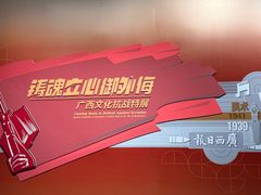 -桂林博物馆