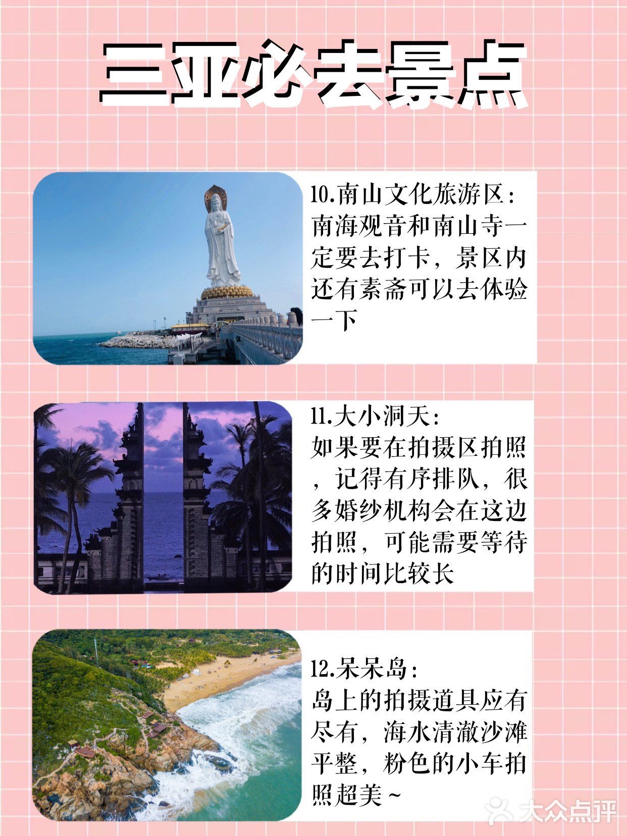 三亚旅游攻略｜吃喝玩乐｜看这一篇就足够了