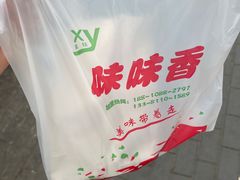 -味味香(团结湖店)