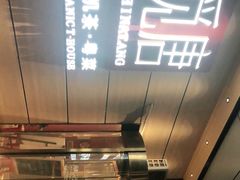 -觅唐MITONG(鸟巢店)