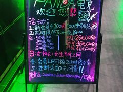 -PANDA电竞中心(天街店)