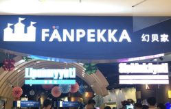 -幻贝家儿童乐园(苏州中心店)