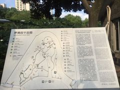 -苏州河梦清园环保主题公园