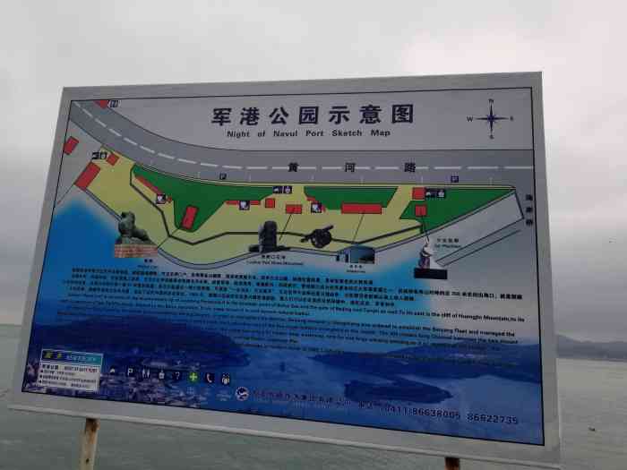 军港游园-"96这里早期就是旅顺军港,大约是在188."-大众点评移动版