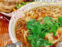 -老王四季抻面(南六东路店)