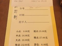 账单-顺德新世界酒店·华美轩餐厅