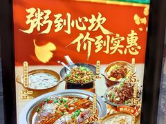 -宏状元现熬粥·京味菜(三里河店)