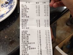 账单-瑞杰烧烤店·24小时营业(山东路店)