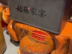 -姑苏家宴·苏帮菜·松鼠桂鱼(苏州总店)