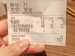 -小潘记鸭血粉丝汤