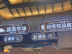 -樱煦和牛寿喜烧(如皋吾悦广场店)