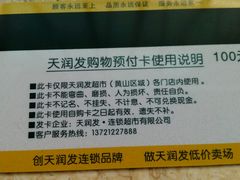 -天润发屯溪元一店(元一大观上河城店)