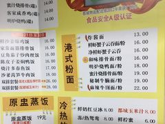 菜单-都城快餐(广大店)