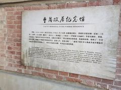 -曹禺故居纪念馆