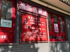 -红螺寺